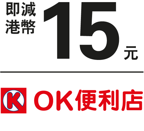 最紅熱捧限定