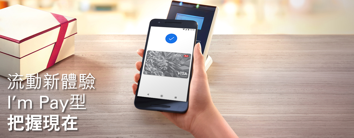 Google Pay