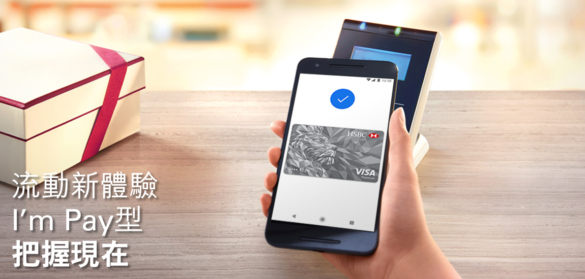 Google Pay