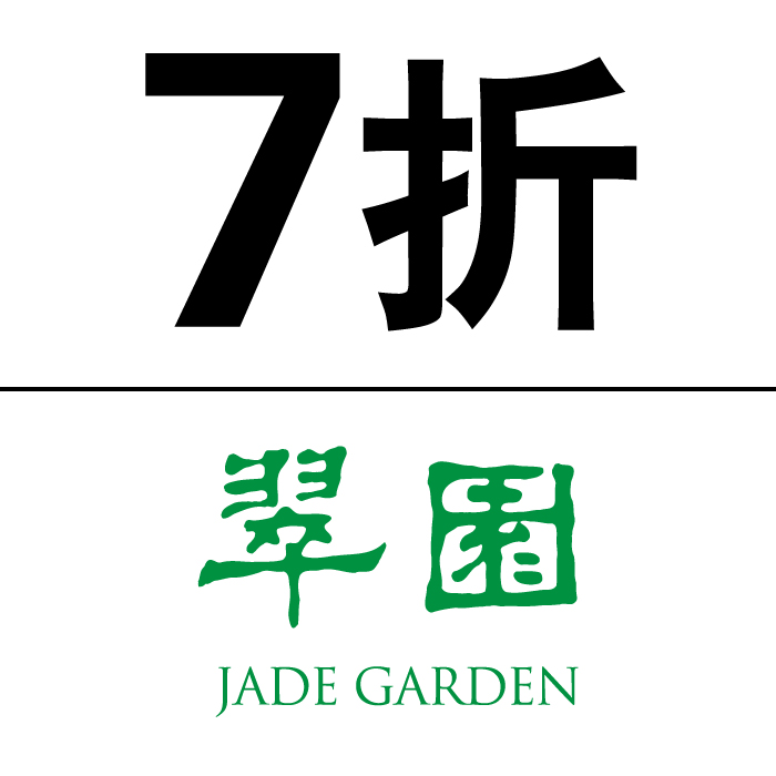 Jade