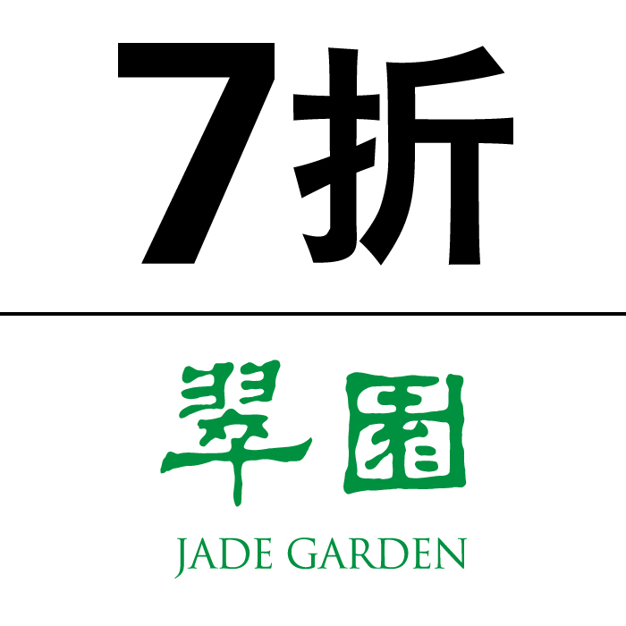 Jade