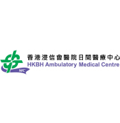 香港浸信會醫院日間醫療中心