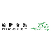 柏斯音樂