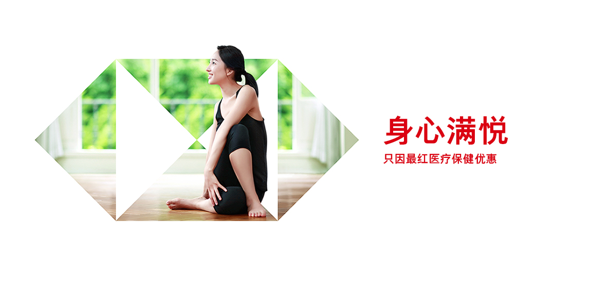 精选体格检查计划