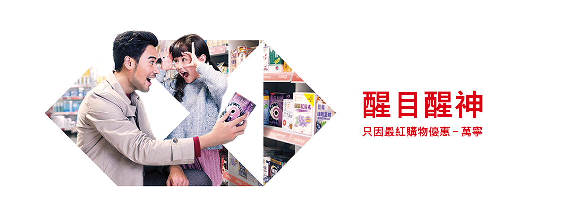 萬寧