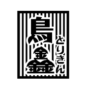 鳥鑫