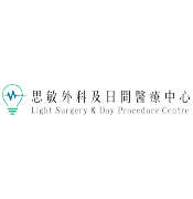 思敏外科及日間醫療中心
