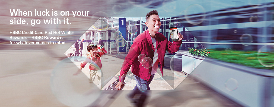 HSBC Reward+ Mini Game