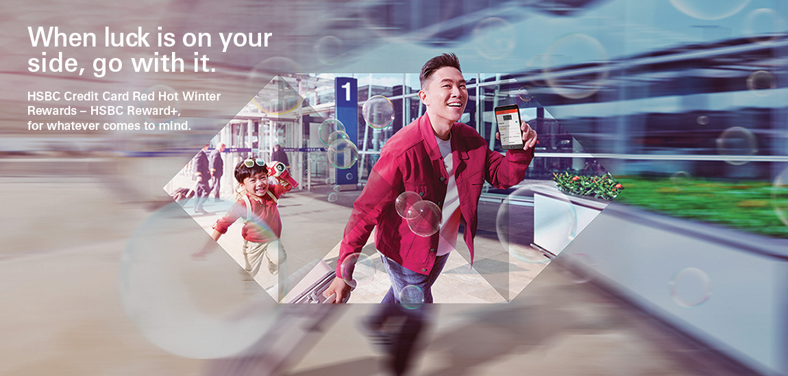 HSBC Reward+ Mini Game