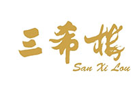 三希樓