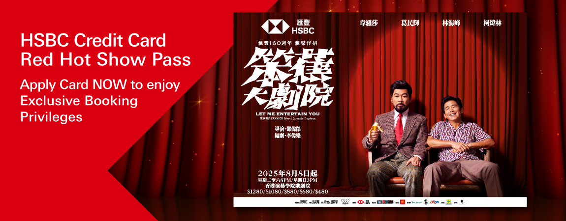 "Red Hot Show Pass" Exclusive Booking Privileges
