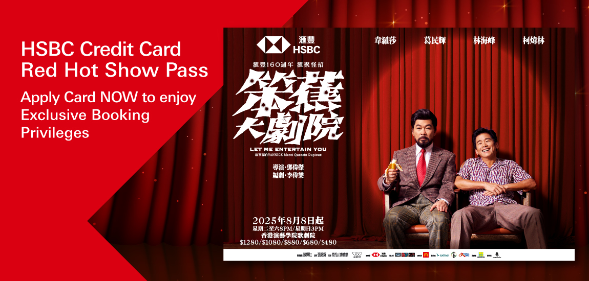 "Red Hot Show Pass" Exclusive Booking Privileges