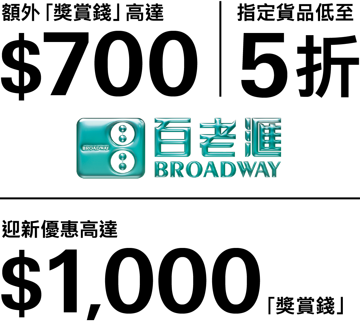 Broadway