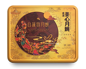 美心雙黃白蓮蓉月餅