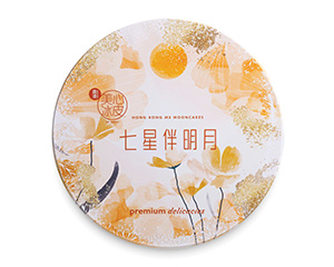 美心七星伴明月冰皮禮盒