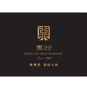 東22粵潮菜海鮮火鍋