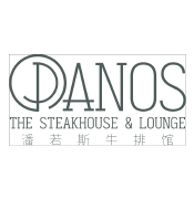 Panos The Steakhouse & Lounge潘若斯牛排馆酒廊