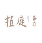 植庭寿司（侨城一号店）