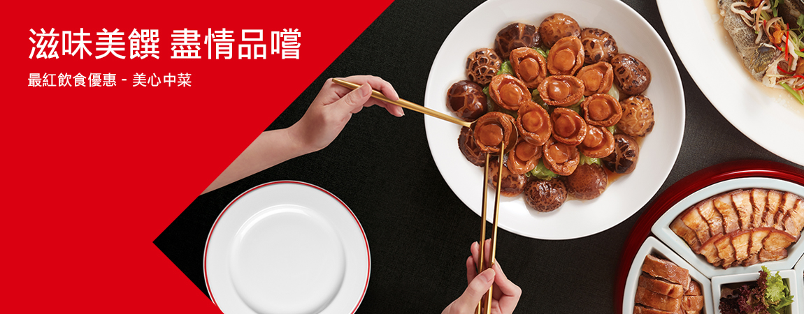 6折指定晩膳套餐