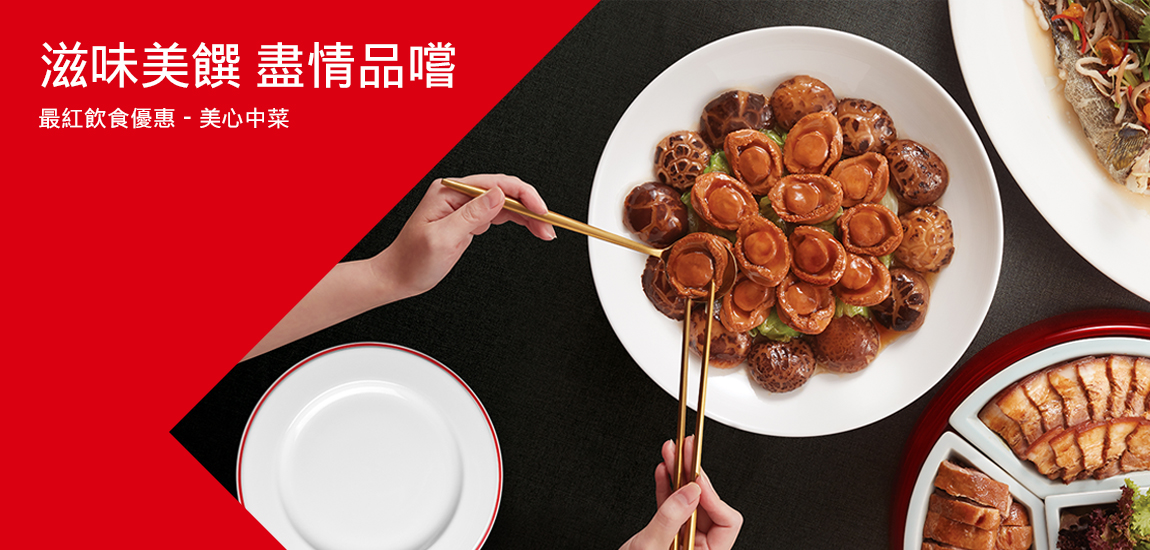 6折指定晩膳套餐