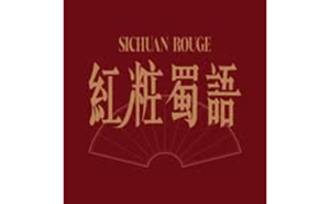  Sichuan Rouge 