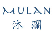 沐瀾