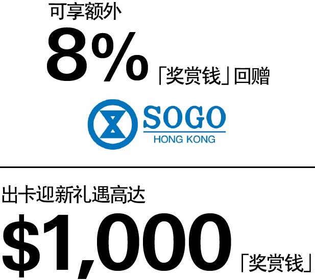 sogo